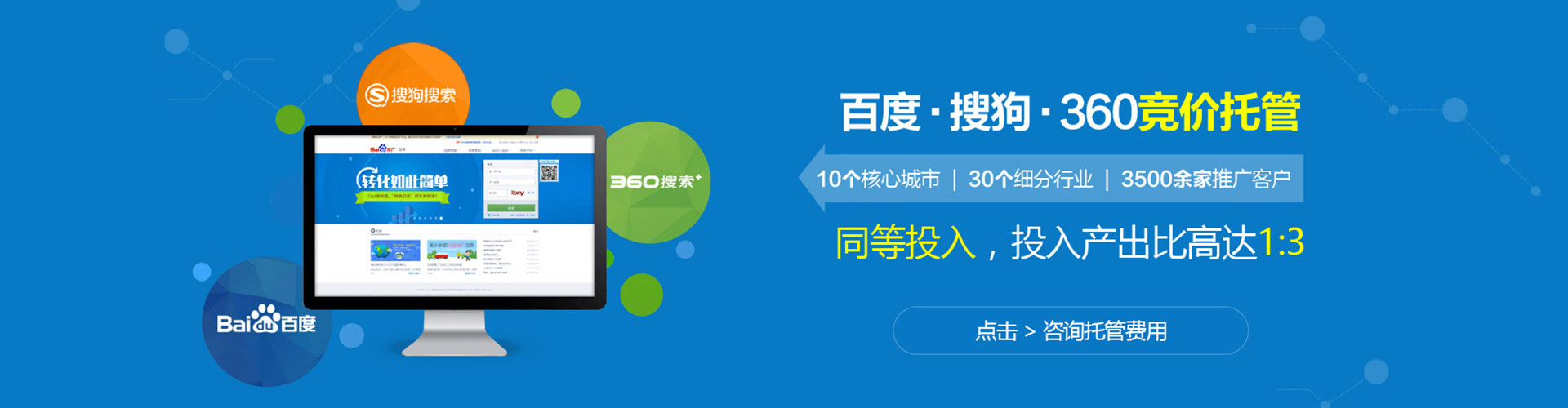 宣城百度推广托管